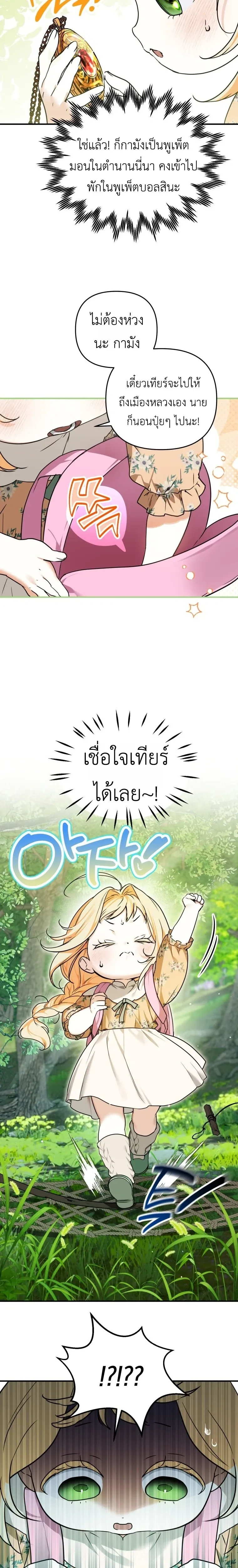 หน้าที่ 21