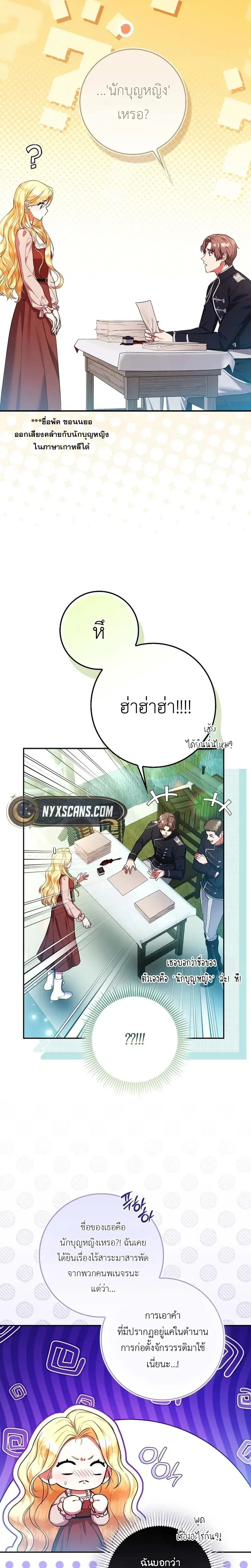 หน้าที่ 25