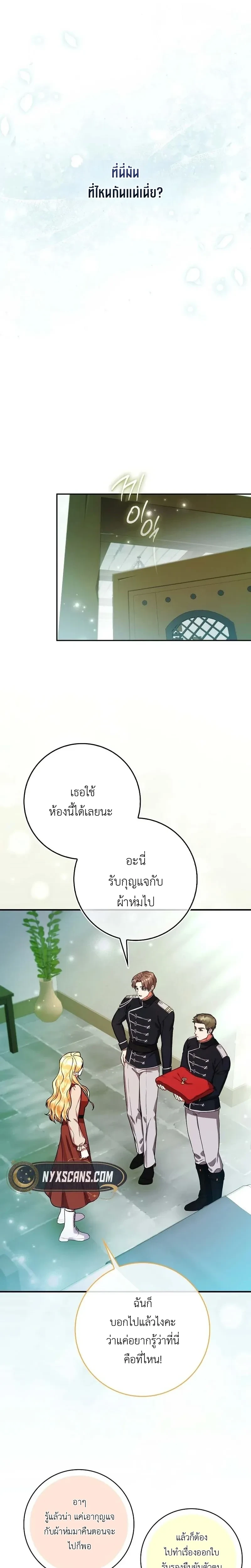 หน้าที่ 29