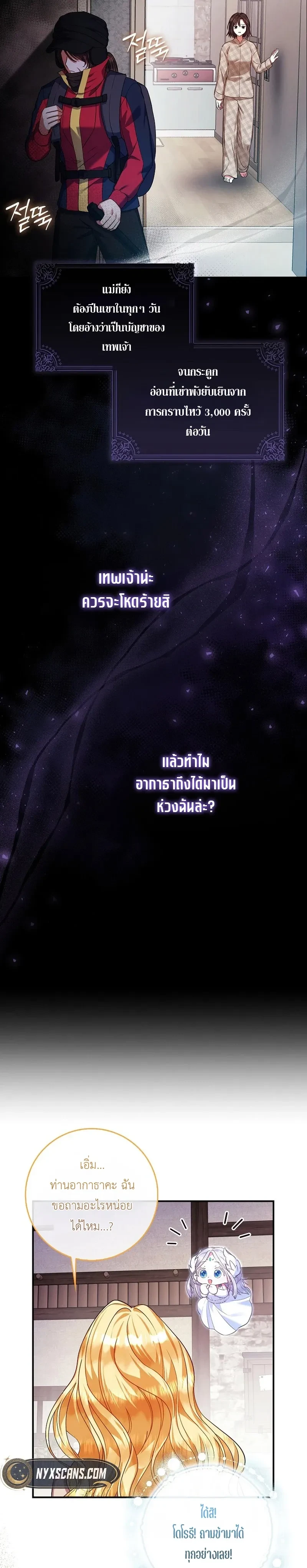 หน้าที่ 25