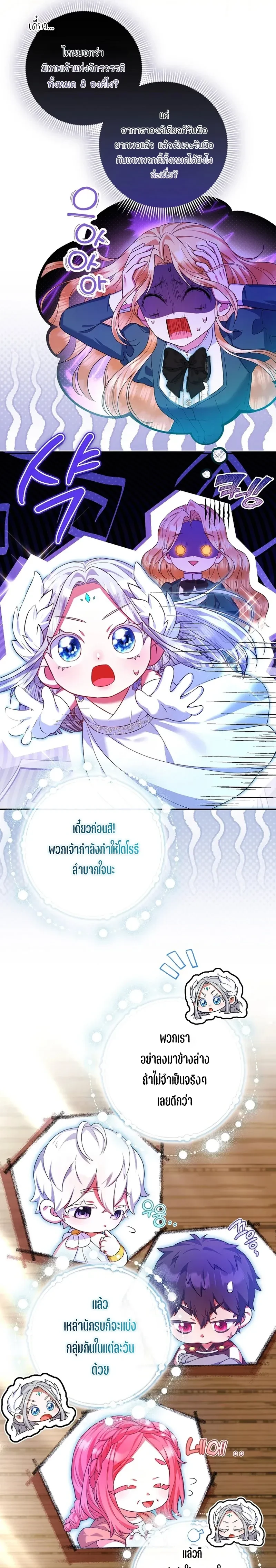 หน้าที่ 29