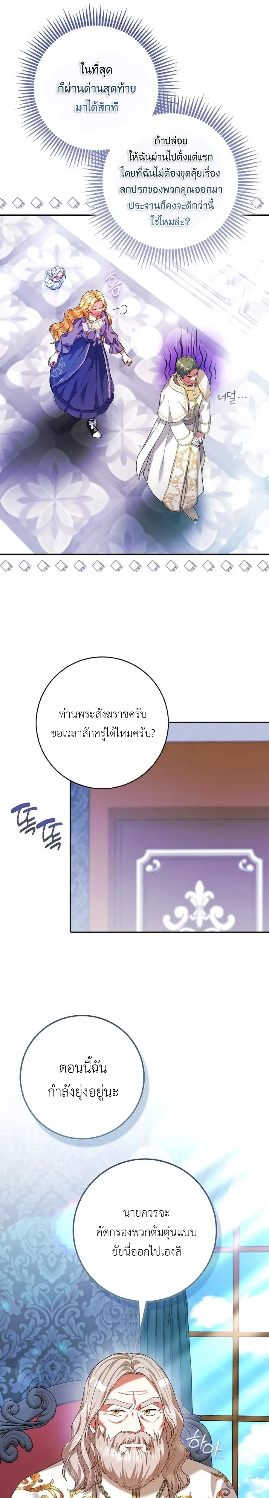 หน้าที่ 28