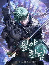 ปกมังงะ Reveries of the Moonlight - ภวังค์แห่งแสงจันทร์