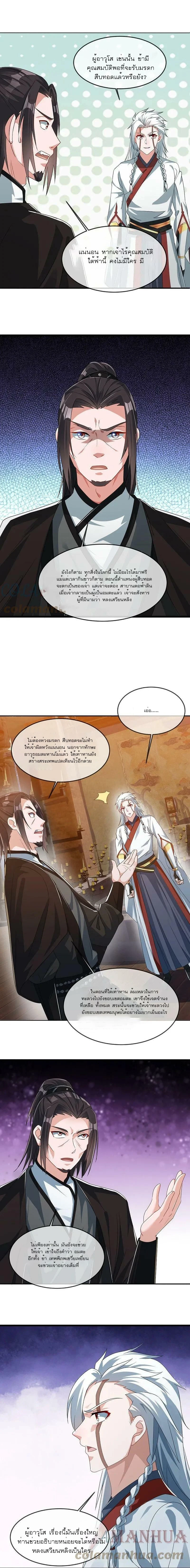 หน้าที่ 2