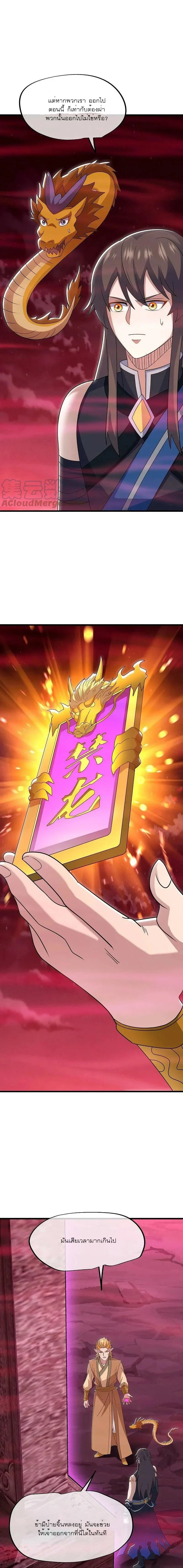 หน้าที่ 7