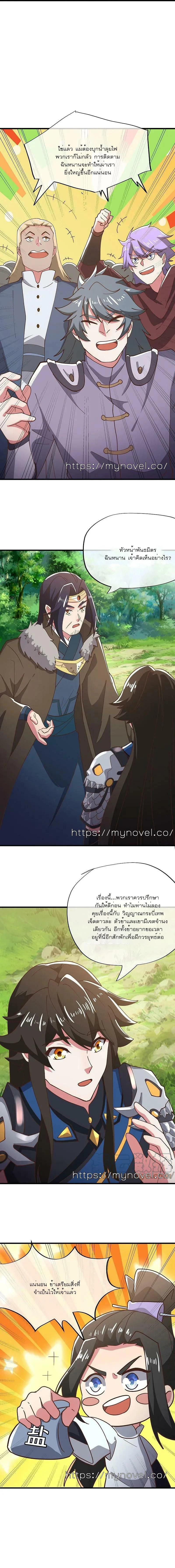 หน้าที่ 8