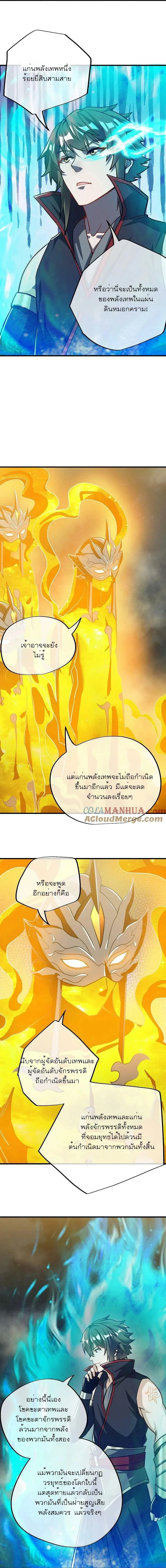 หน้าที่ 11