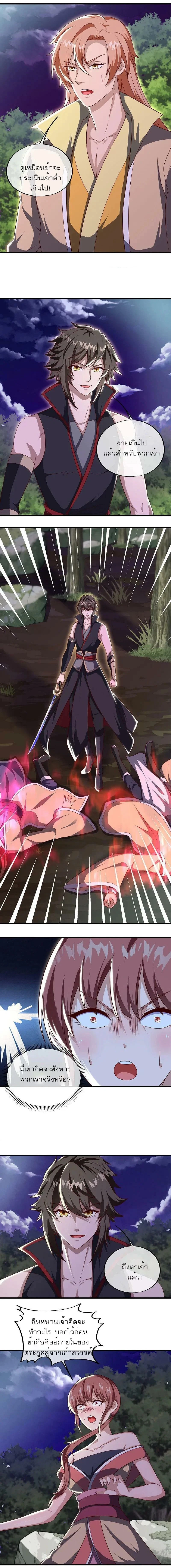 หน้าที่ 2