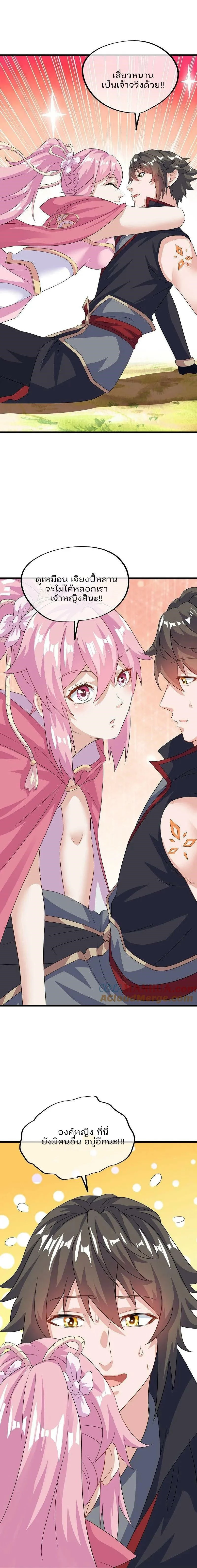 หน้าที่ 8