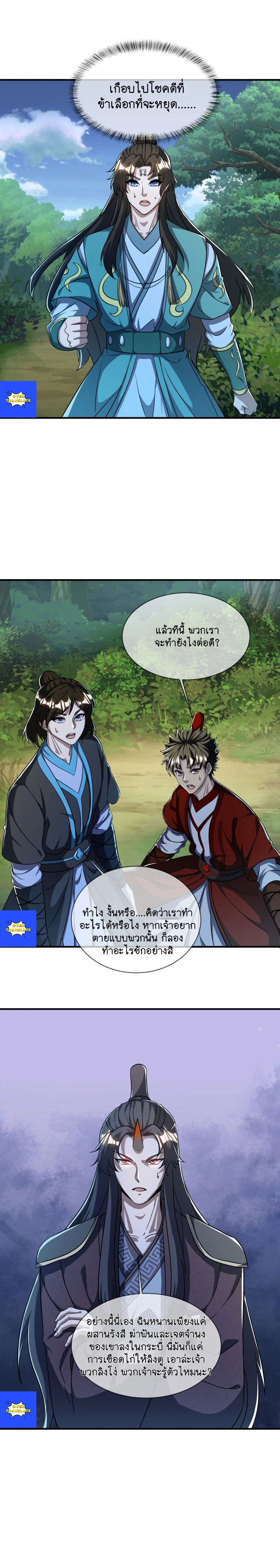 หน้าที่ 10