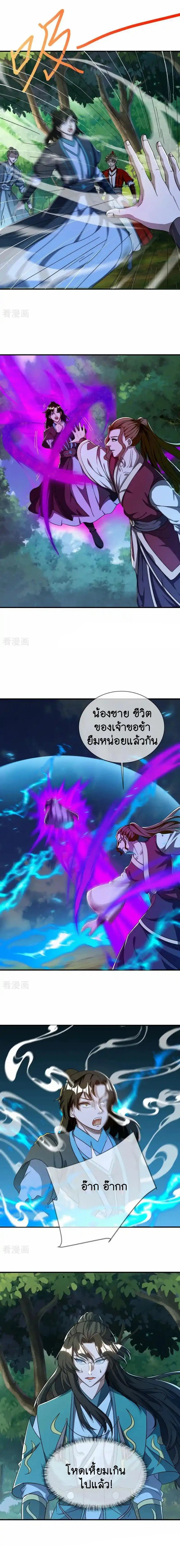 หน้าที่ 2