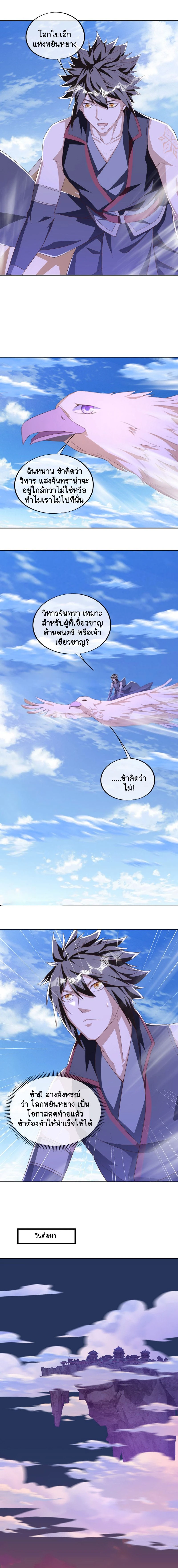 หน้าที่ 8