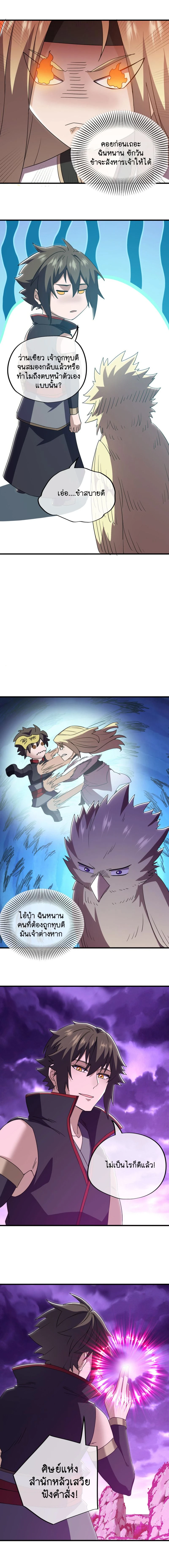 หน้าที่ 8