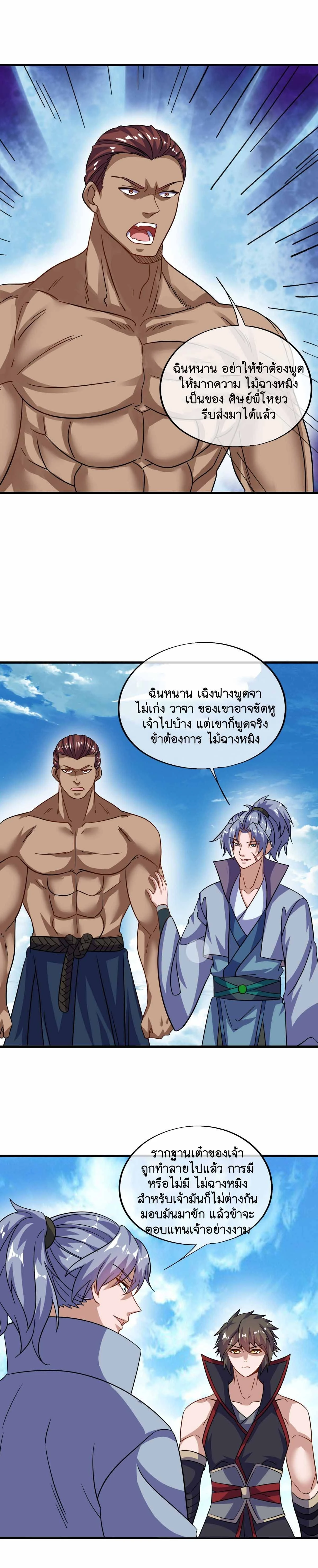 หน้าที่ 11