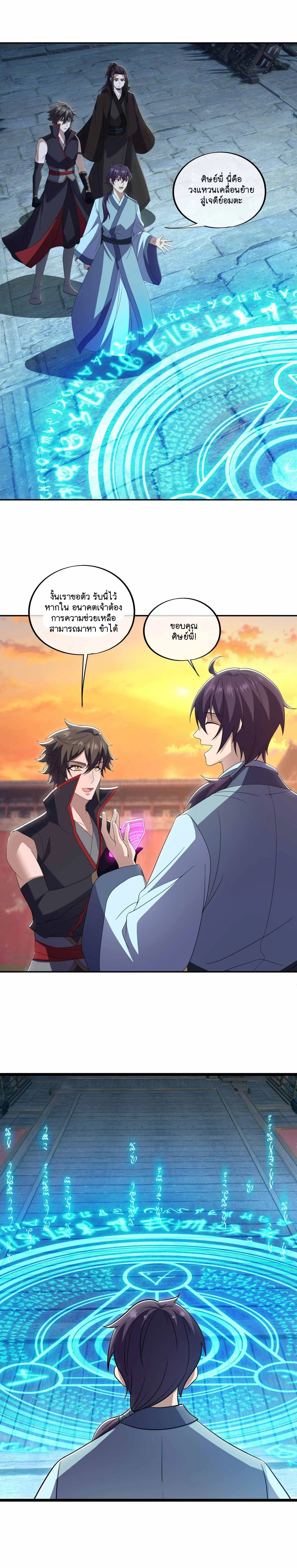 หน้าที่ 8