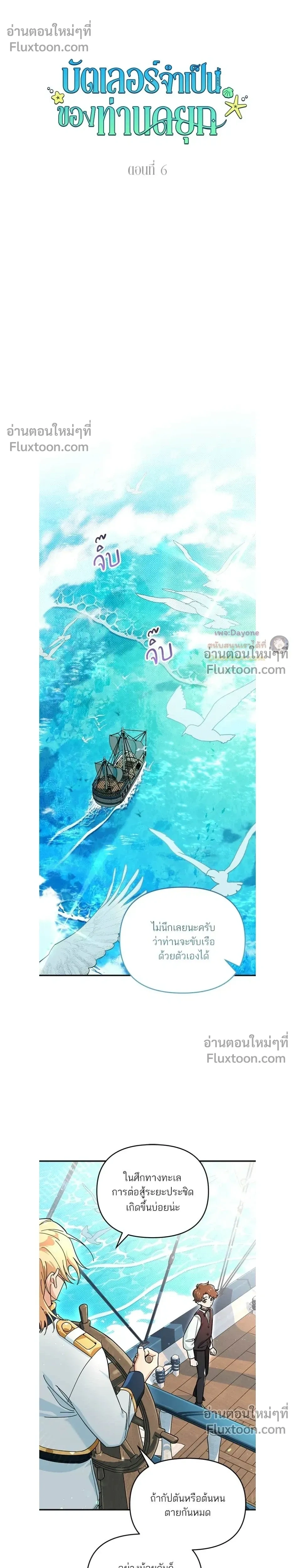 หน้าที่ 8