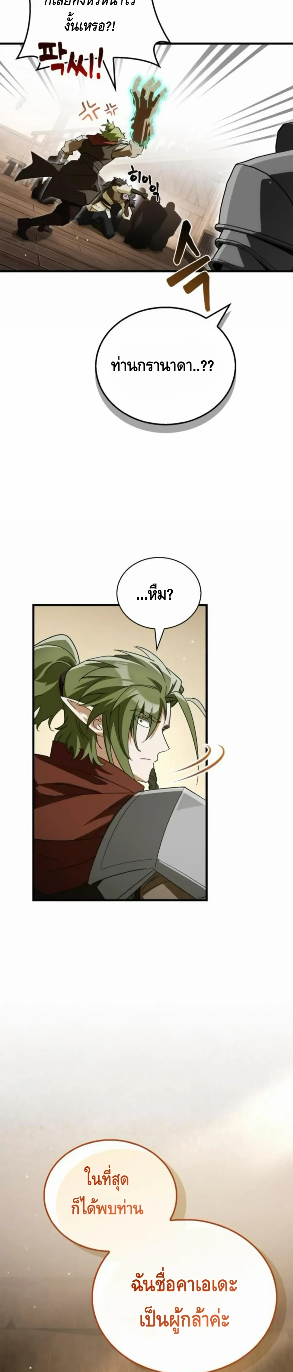 หน้าที่ 34