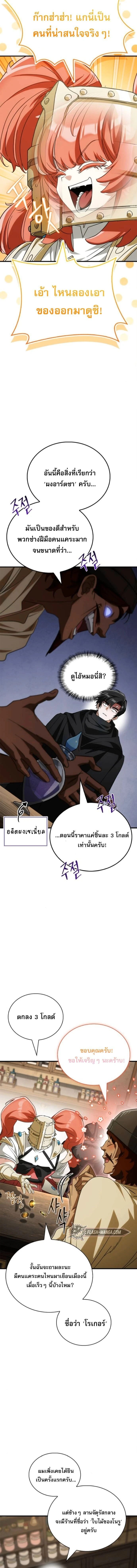 หน้าที่ 8
