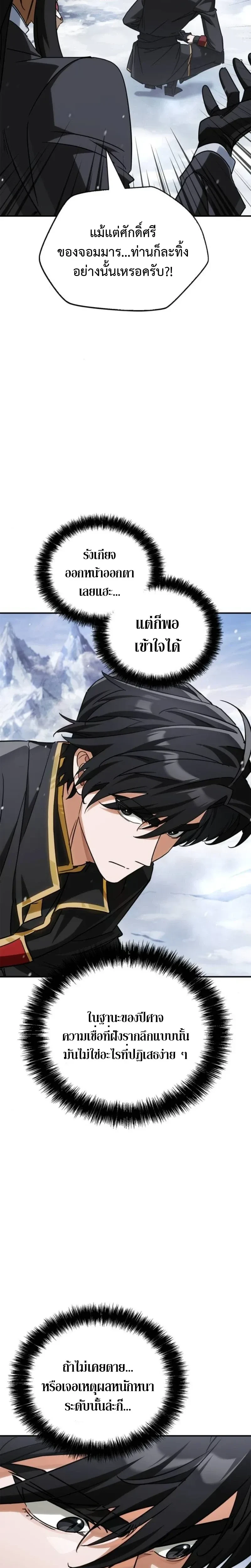 หน้าที่ 29