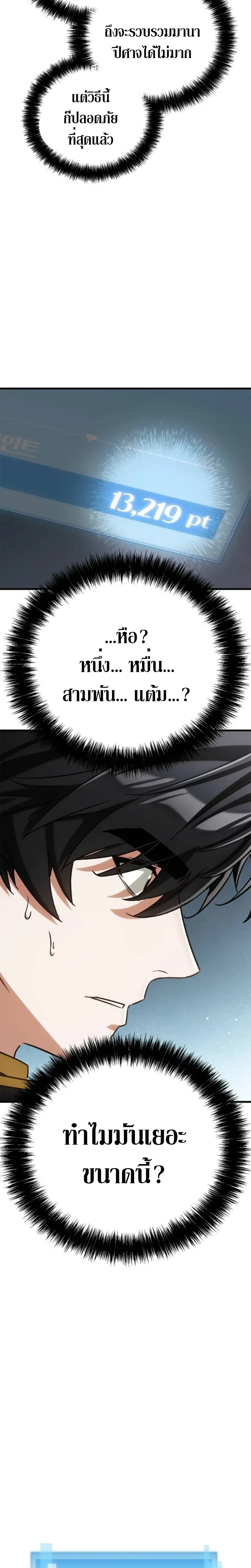 หน้าที่ 31