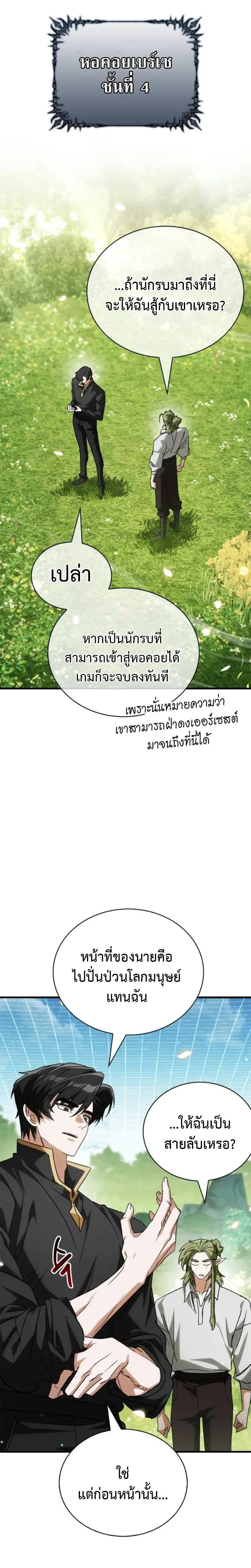 หน้าที่ 26
