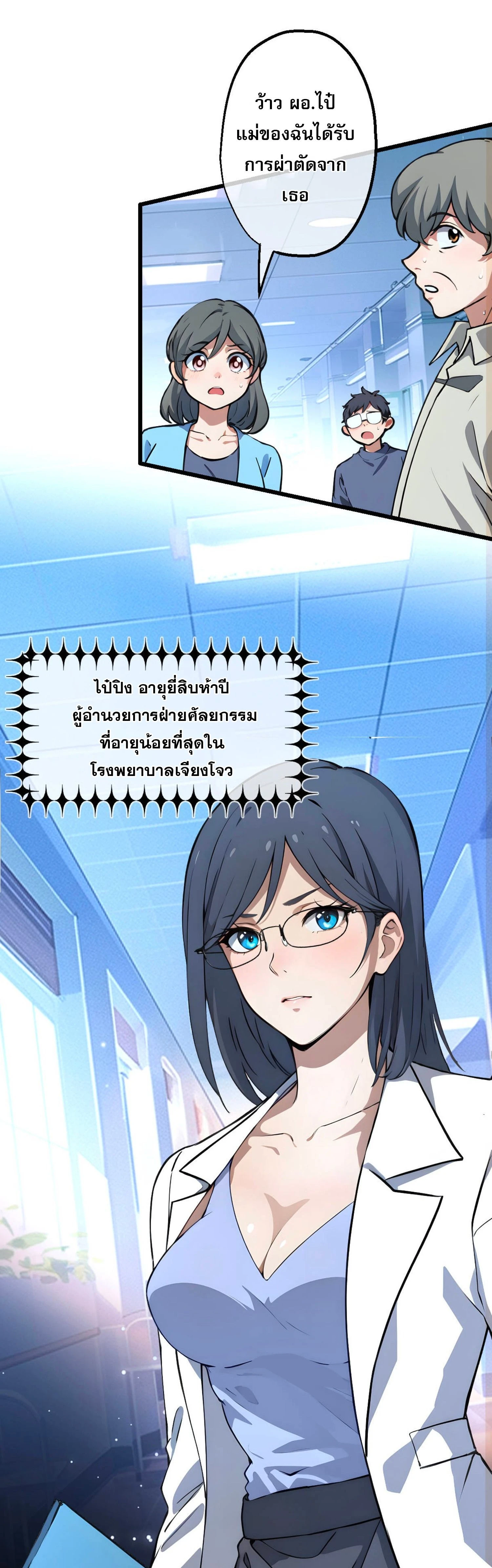 หน้าที่ 6