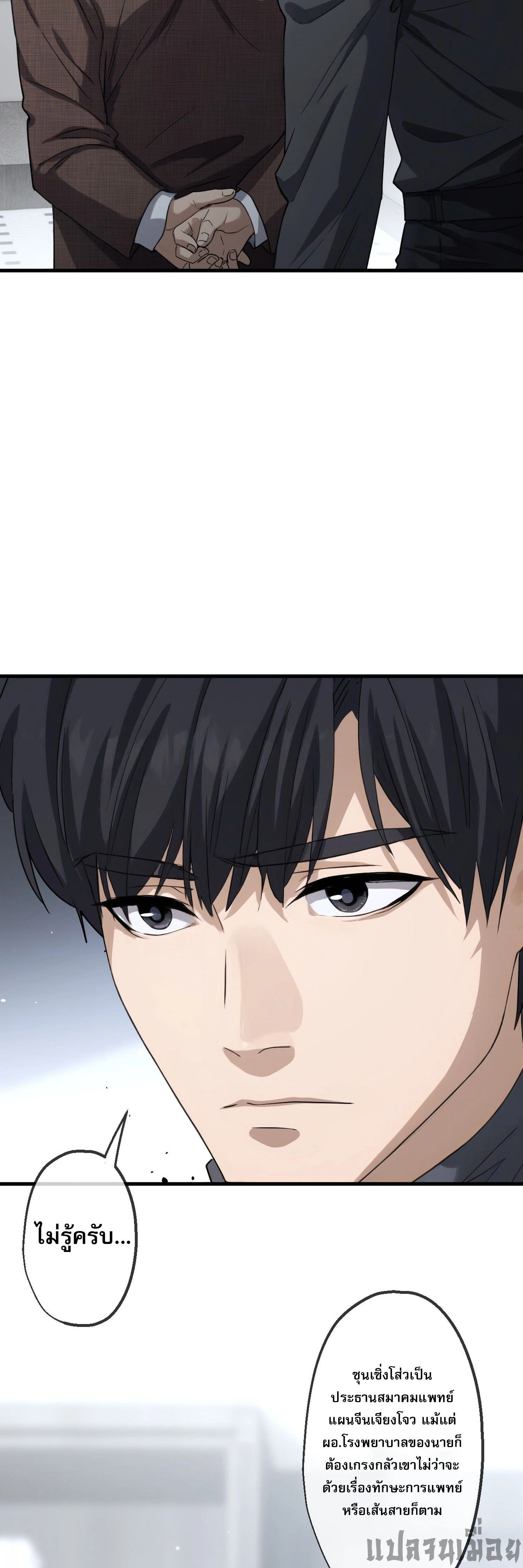 หน้าที่ 2