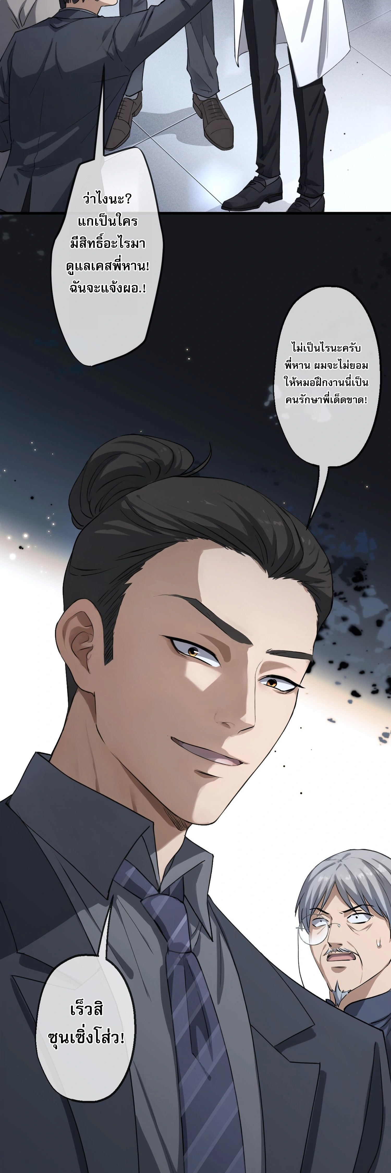 หน้าที่ 11