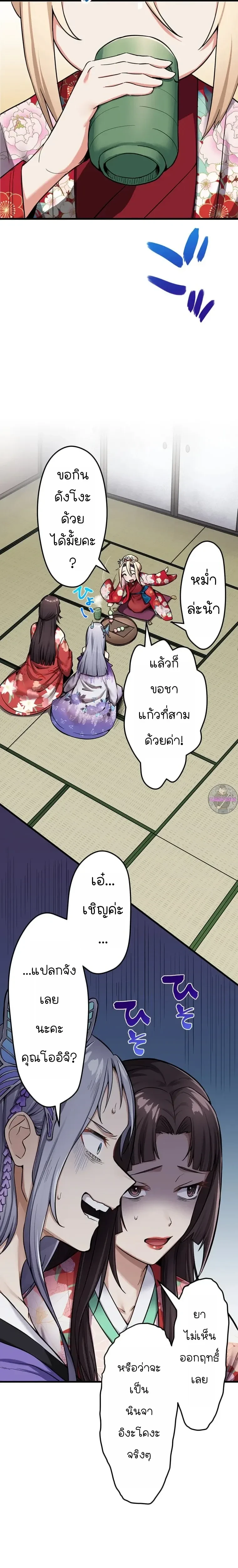 หน้าที่ 7