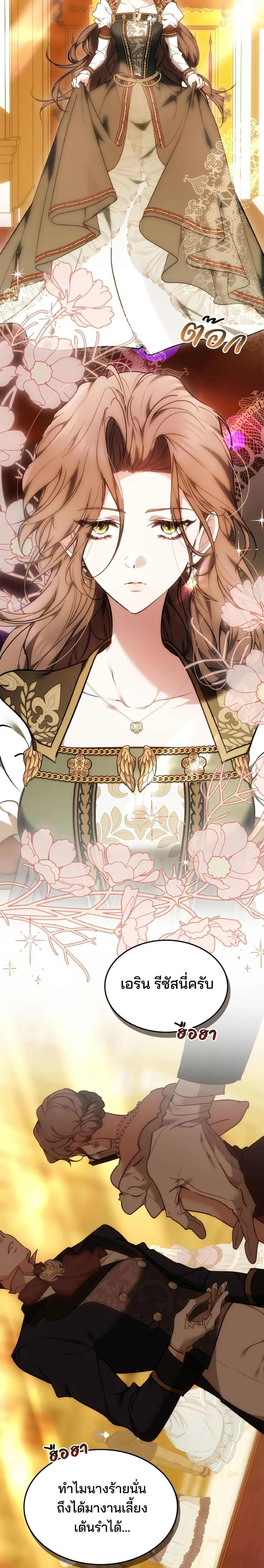 หน้าที่ 2