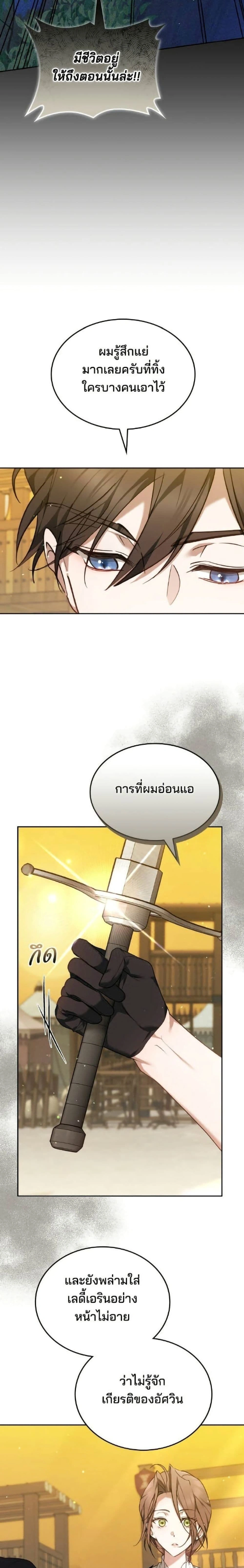 หน้าที่ 23
