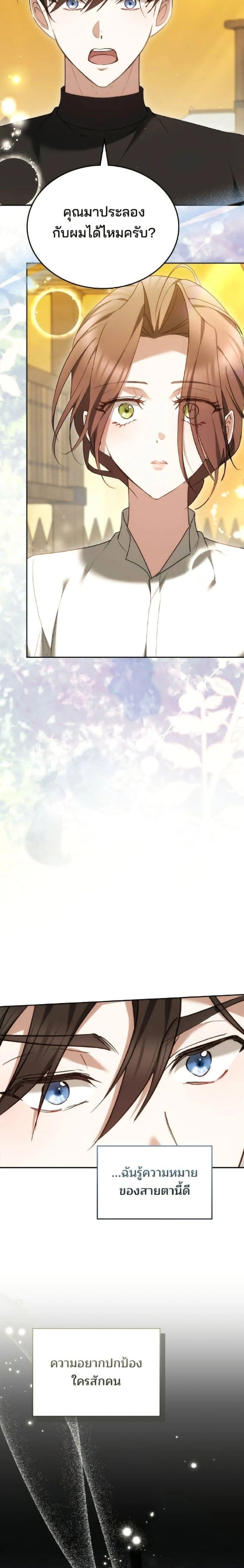 หน้าที่ 25