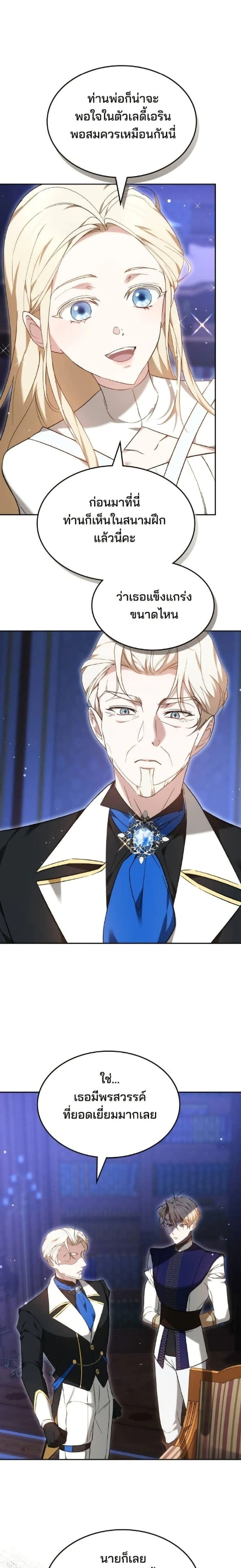 หน้าที่ 29