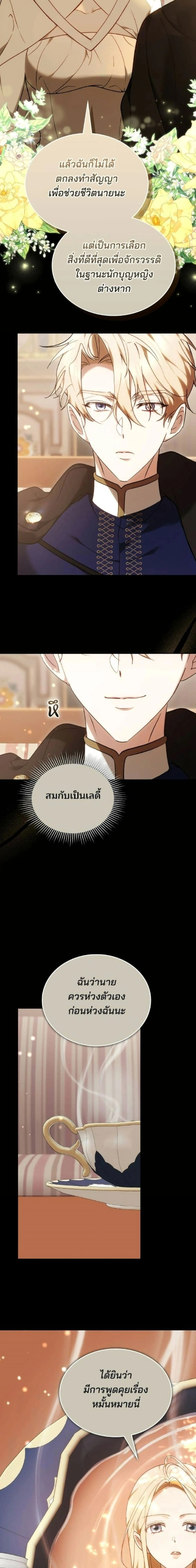 หน้าที่ 23