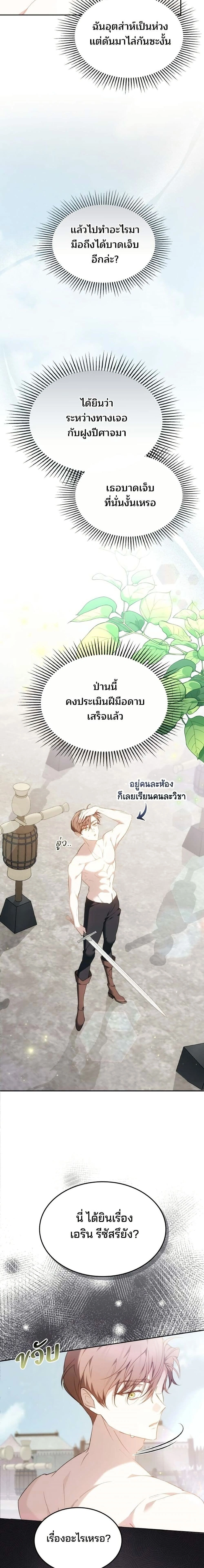 หน้าที่ 24