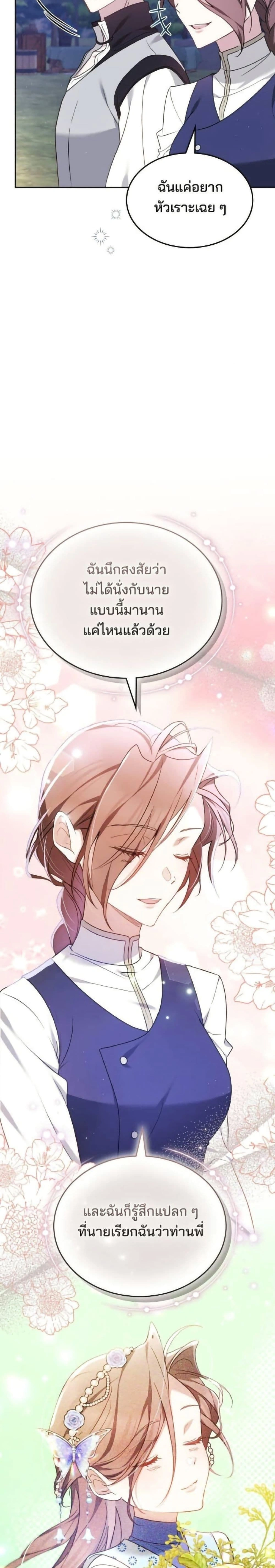 หน้าที่ 27