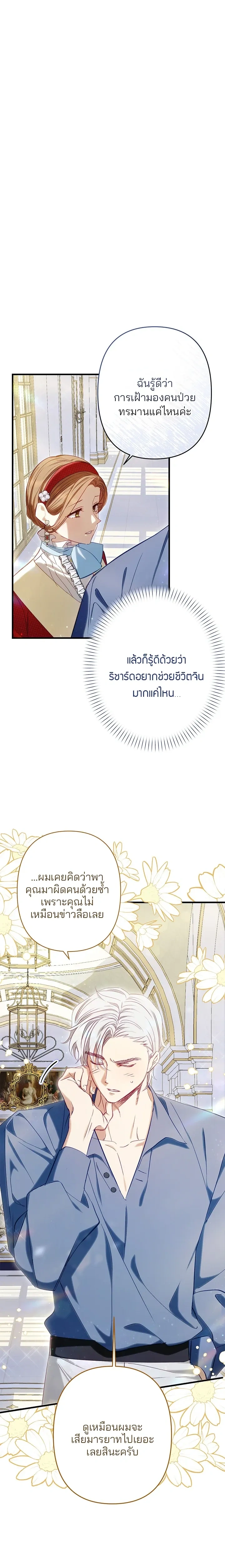 หน้าที่ 25