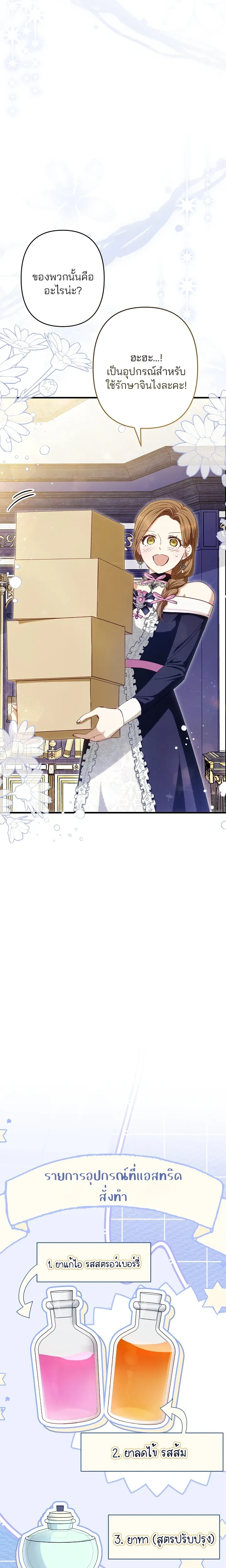 หน้าที่ 29