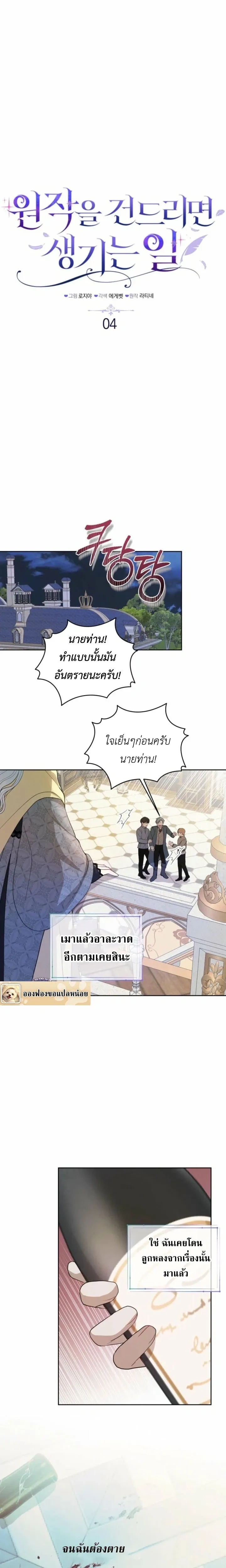 หน้าที่ 5