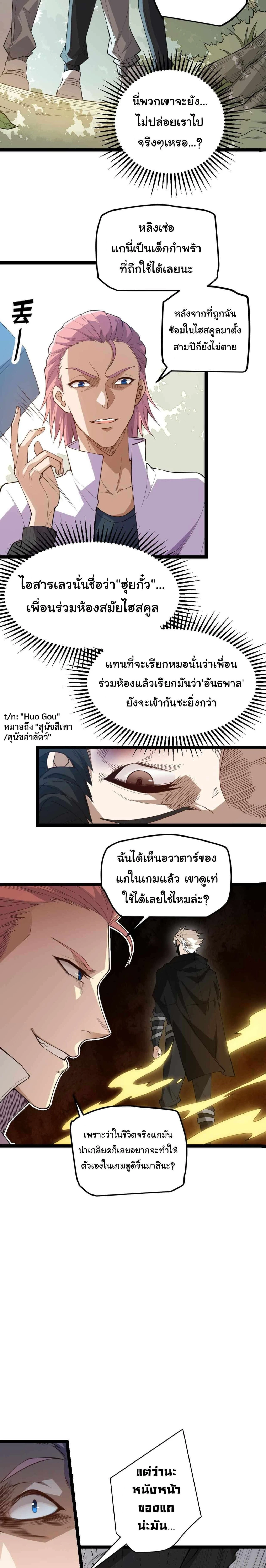 หน้าที่ 3