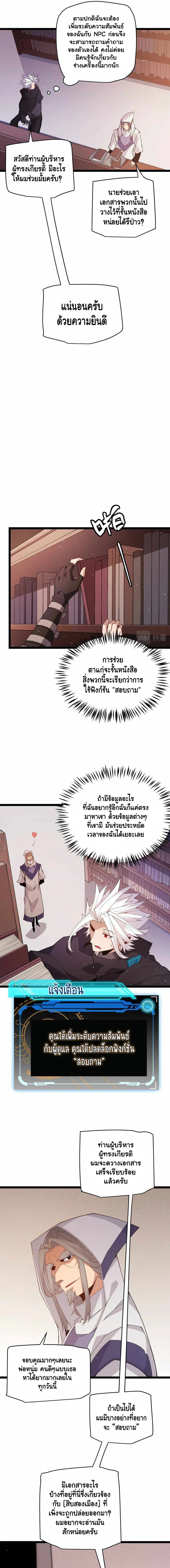 หน้าที่ 7