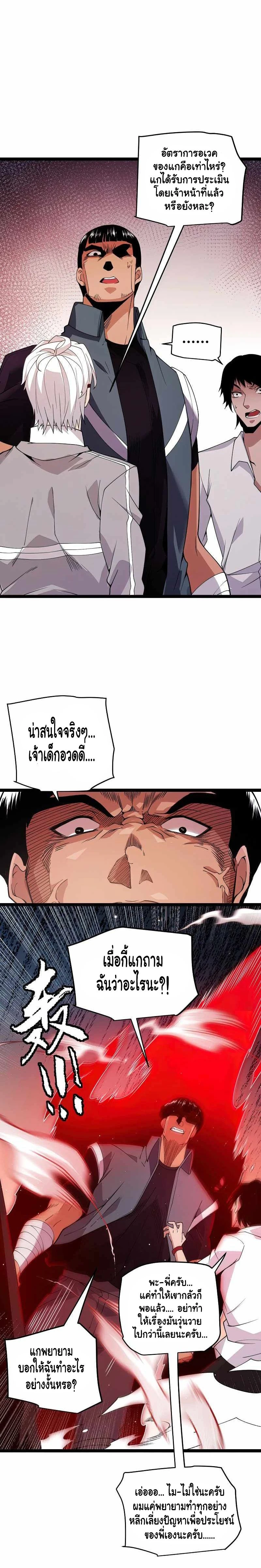 หน้าที่ 12