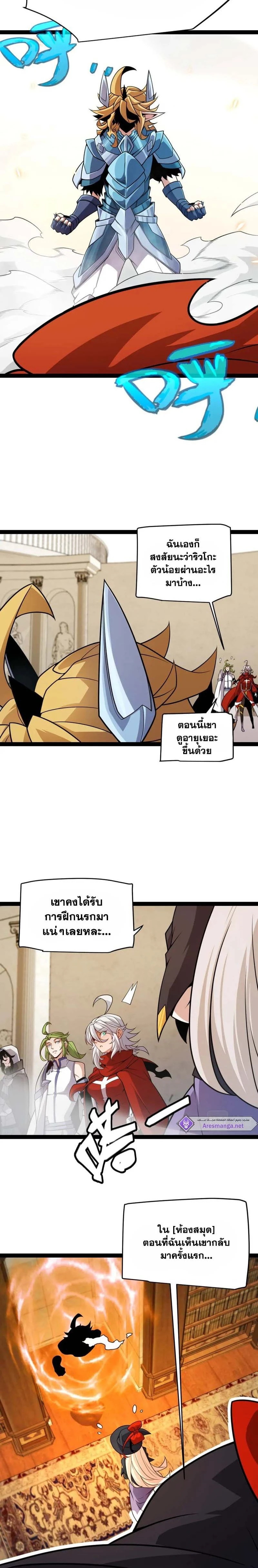 หน้าที่ 8