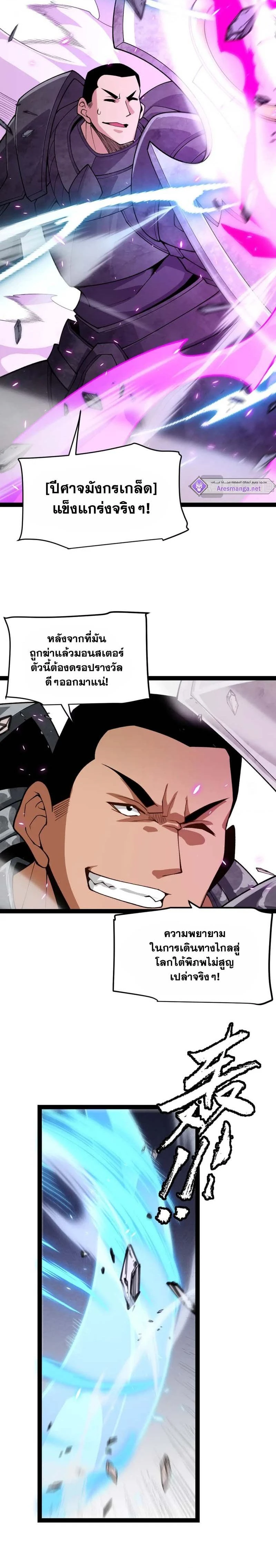 หน้าที่ 8