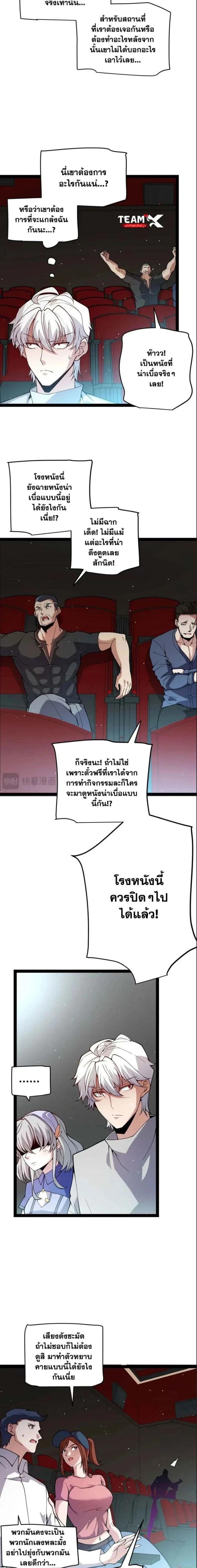 หน้าที่ 7