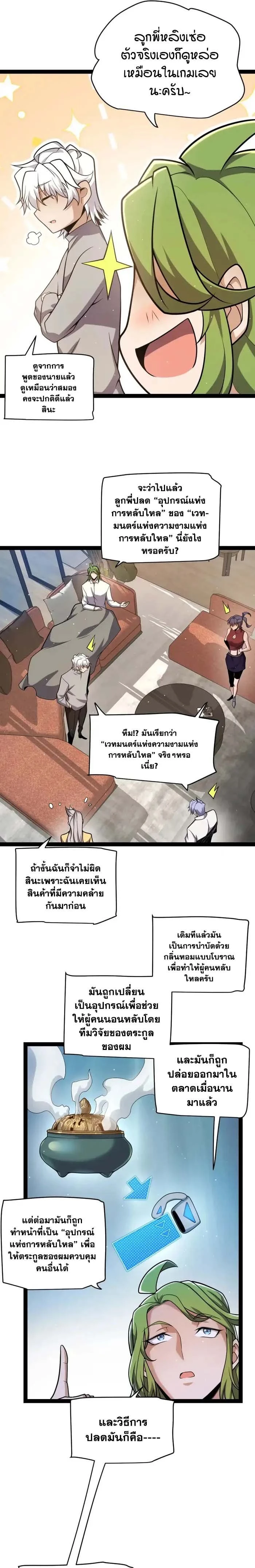 หน้าที่ 8