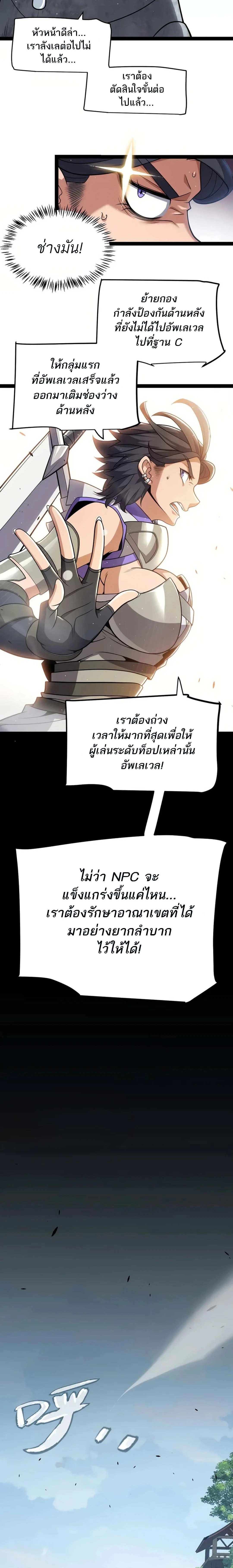 หน้าที่ 7