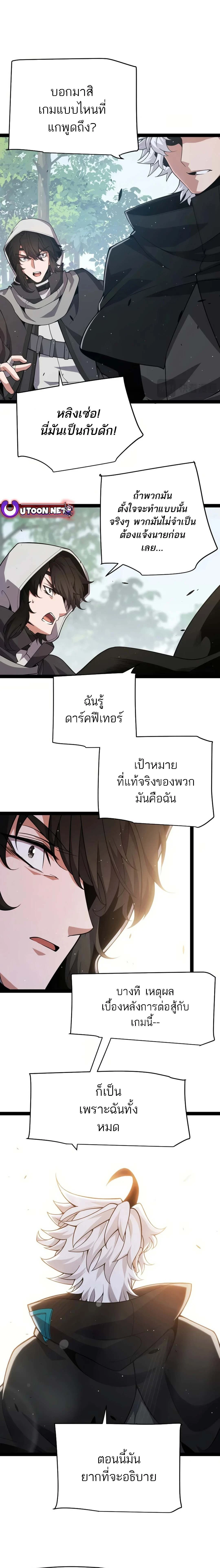 หน้าที่ 6