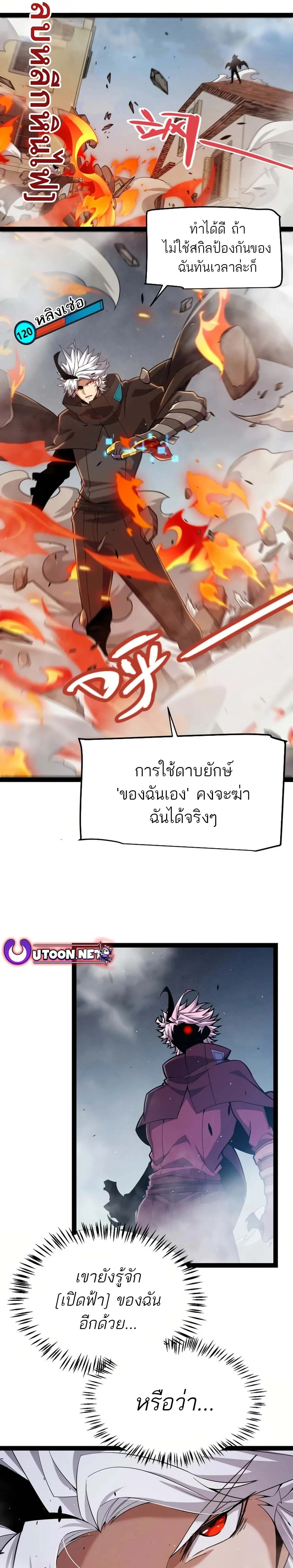 หน้าที่ 8