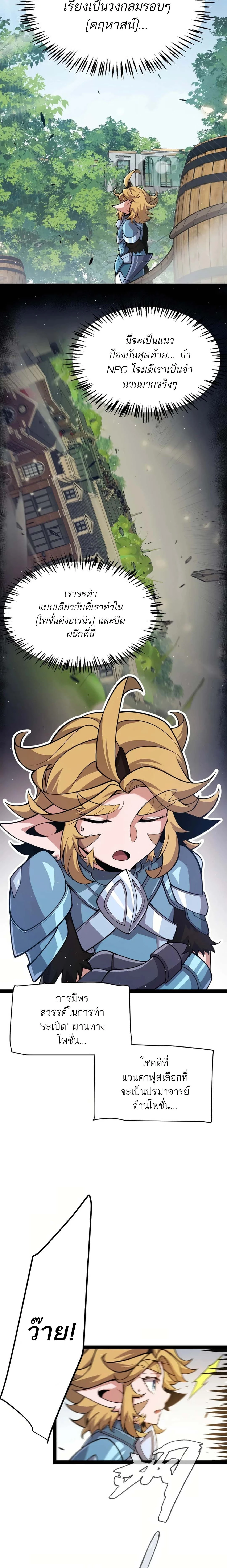 หน้าที่ 3